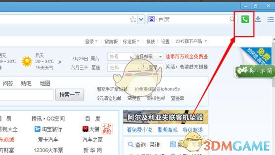 半熟恋人4