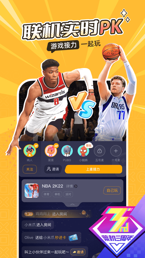 张艺兴开启京东心动购物季首秀