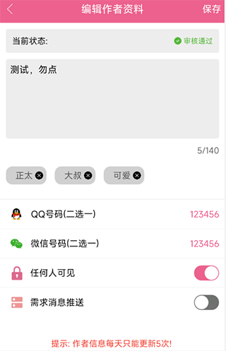 王源为GAI上歌手打call